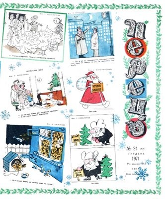 13228 perets 1971 n24 874 завантажити в PDF, DJVU, Epub, Fb2 та TxT форматах