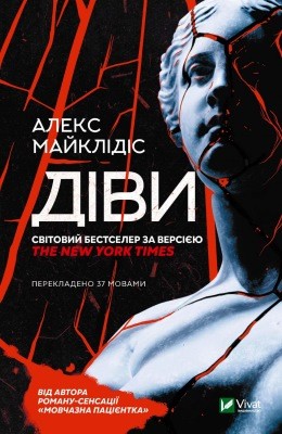 13277 maiklidis aleks divy завантажити в PDF, DJVU, Epub, Fb2 та TxT форматах