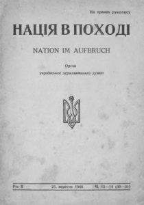Слово до українських людей доброї волі