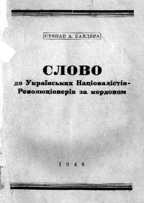 13322 bandera slovo do ukrainskykh natsionalistiv revoliutsioneriv za kordonom завантажити в PDF, DJVU, Epub, Fb2 та TxT форматах