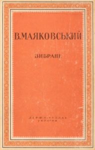 Вибране (вид. 1949)