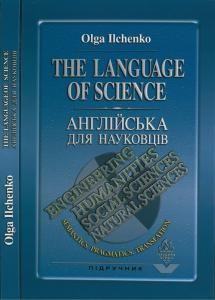 13363 ilchenko olha anhliiska dlia naukovtsiv the language of science завантажити в PDF, DJVU, Epub, Fb2 та TxT форматах