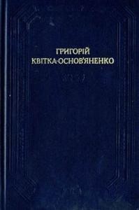 Оповідання «Перекотиполе»