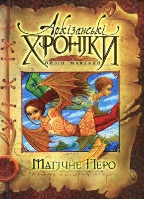 1351 makhann oizin arkizanski khroniky mahichne pero завантажити в PDF, DJVU, Epub, Fb2 та TxT форматах