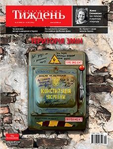 Журнал «Український тиждень» 2016, №25 (449). Територія змін