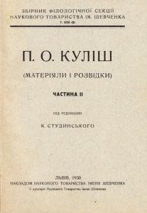13698 zbirnyk statei po kulish materiialy i rozvidky chastyna 2 завантажити в PDF, DJVU, Epub, Fb2 та TxT форматах