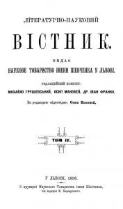 13797 literaturno naukovyi vistnyk 1898 tom 04 knyha 10 12 завантажити в PDF, DJVU, Epub, Fb2 та TxT форматах