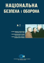 13801 natsionalna bezpeka i oborona 2002 n02 26 vybory 2002 завантажити в PDF, DJVU, Epub, Fb2 та TxT форматах