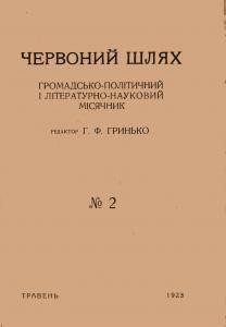 Рецензія на книги Г. Шкурупія «Барабан», «Психетози»