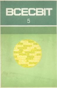 Журнал «Всесвіт» 1972, №05 (167)