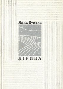 Лірика (збірка)