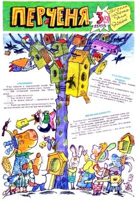 13952 perchenia 1995 n03 09 завантажити в PDF, DJVU, Epub, Fb2 та TxT форматах