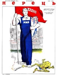 Журнал «Перець» 1950, №20 (199)