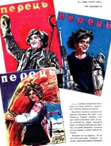 Журнал «Перець» 1948, №01 (130)
