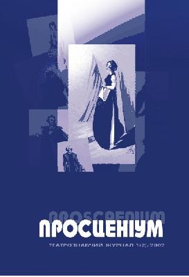 14091 prostsenium 2002 n01 2 завантажити в PDF, DJVU, Epub, Fb2 та TxT форматах