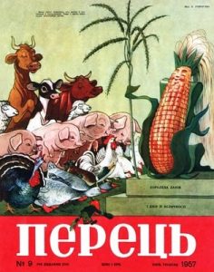 Журнал «Перець» 1957, №09 (356)