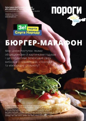 14230 porohy 2019 n09 biurher marafon завантажити в PDF, DJVU, Epub, Fb2 та TxT форматах