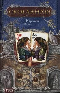 14274 boiie kirsten skoglandiia завантажити в PDF, DJVU, Epub, Fb2 та TxT форматах