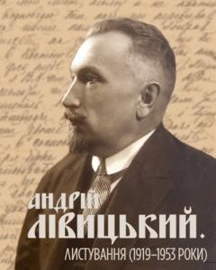 14311 livytskyi andrii andrii livytskyi lystuvannia 1919 1953 roky завантажити в PDF, DJVU, Epub, Fb2 та TxT форматах