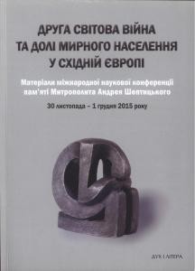 14332 zbirnyk statei druha svitova viina ta doli myrnoho naselennia u skhidnii yevropi materialy mizhnarodnoi naukovoi ko завантажити в PDF, DJVU, Epub, Fb2 та TxT форматах