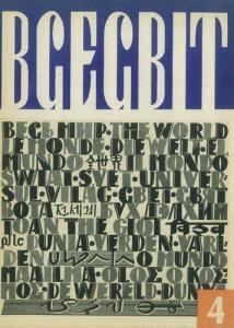 Журнал «Всесвіт» 1965, №04 (82)