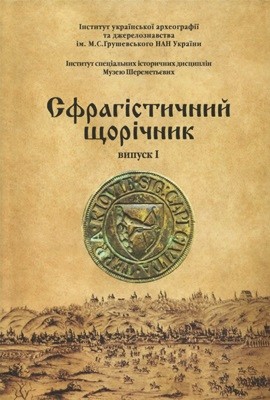 14510 zbirnyk statei sfrahistychnyi schorichnyk vypusk i завантажити в PDF, DJVU, Epub, Fb2 та TxT форматах