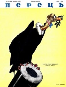 Журнал «Перець» 1950, №11 (190)