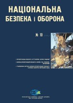 14548 natsionalna bezpeka i oborona 2001 n10 22 problemy okhorony intelektualnoi vlasnosti v ukraini завантажити в PDF, DJVU, Epub, Fb2 та TxT форматах