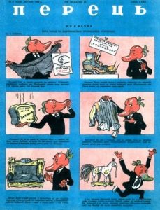 Журнал «Перець» 1949, №03 (158)