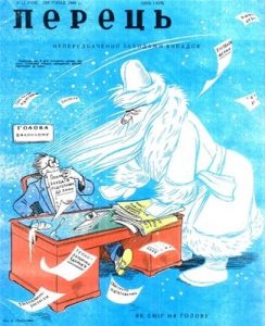 Журнал «Перець» 1949, №22 (177)