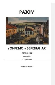 Язловець – місто загублене в історії