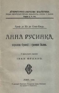 Анна Русинка, королева Франції і ґрафиня Валюа