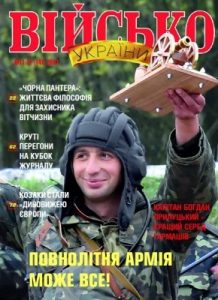 Журнал «Військо України» 2012, №11-12 (147)