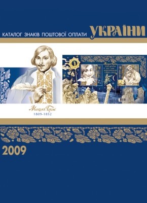 1486 ukrposhta kataloh znakiv poshtovoi oplaty ukrainy 2009 завантажити в PDF, DJVU, Epub, Fb2 та TxT форматах