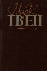 Твори у двох томах. Том 1 (вид. 1985)