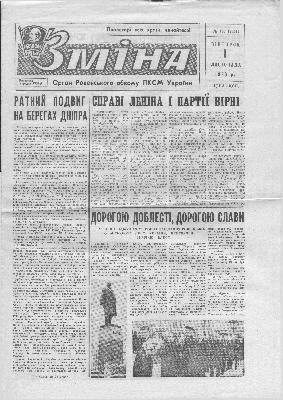 14897 zmina rivne 1983 n130 2541 завантажити в PDF, DJVU, Epub, Fb2 та TxT форматах