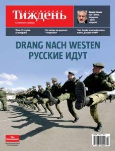 14913 ukrainskyi tyzhden 2015 n04 376 drang nach westen russkye ydut завантажити в PDF, DJVU, Epub, Fb2 та TxT форматах