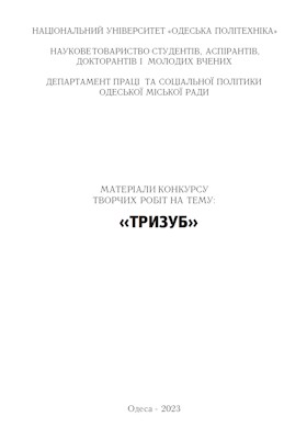 14930 ofitsynskyi roman liubyi dim завантажити в PDF, DJVU, Epub, Fb2 та TxT форматах