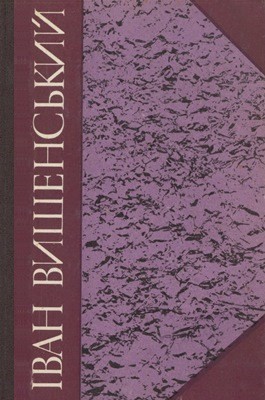 Твори (збірка)