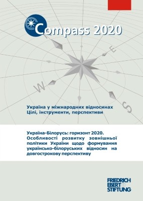 1508 maksak hennadii ukraina bilorus horyzont 2020 завантажити в PDF, DJVU, Epub, Fb2 та TxT форматах