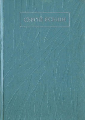Поезії 1 Поезії