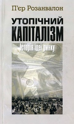 15096 rozanvalon per utopichnyi kapitalizm istoriia idei rynku завантажити в PDF, DJVU, Epub, Fb2 та TxT форматах