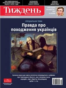 Журнал «Український тиждень» 2012, №16 (233). Спеціальна тема: Правда про походження українців