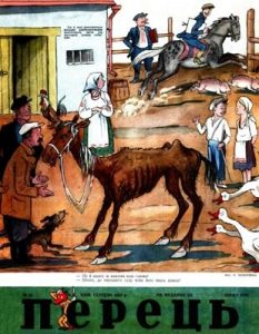 Журнал «Перець» 1952, №15 (242)