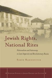 Рецензію на книгу: Саймон Рабіновч «Єврейські права, національні обряди. Націоналізм та автономія в імперській та революційній Росії»