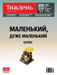 Журнал «Український тиждень» 2015, №41 (413). Маленький, дуже маленький бізнес