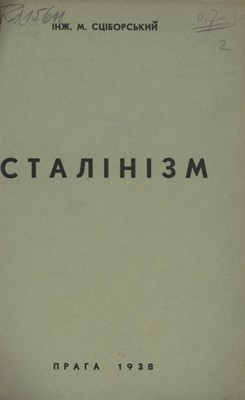 Сталінізм (вид. 1938)