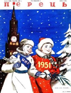 Журнал «Перець» 1950, №24 (203)