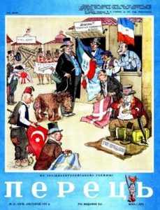 Журнал «Перець» 1952, №22 (249)