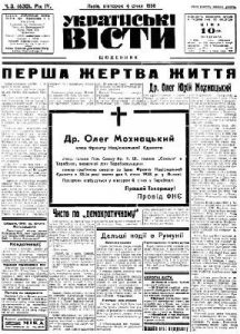 Газета «Українські вісти» [видання ФНЄ] 1938, №003 (630)